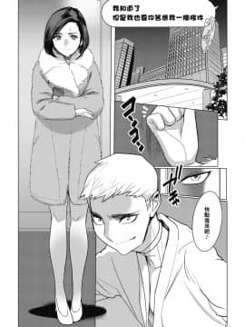 【黑条汉化】[DYTM] 淫雨に濡れて 中編2_19_191