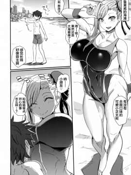(C97) [ボストン茶会 (紅茶インディアン)] 小さなマスターとお姉ちゃんサーヴァント (Fate Grand Order) [中国翻訳]_04_003