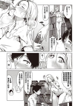 たまび   The Dreamest Girl  コミック・マショウ 2020年2月号   中文翻譯_b182asnw00550_0032