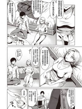 たまび   The Dreamest Girl  コミック・マショウ 2020年2月号   中文翻譯_b182asnw00550_0033