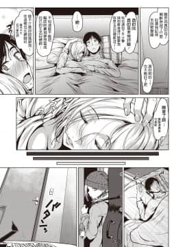 たまび   The Dreamest Girl  コミック・マショウ 2020年2月号   中文翻譯_b182asnw00550_0050