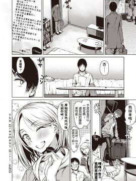 たまび   The Dreamest Girl  コミック・マショウ 2020年2月号   中文翻譯_b182asnw00550_0051