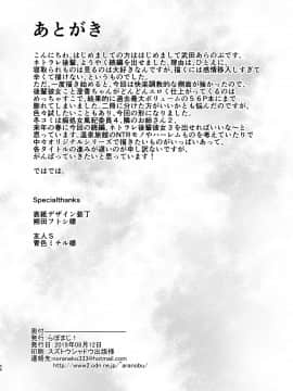 [Labomagi! (Takeda Aranobu)] Netorare Kouhai Kanojo 2 ~Kairaku ni Mi o Yudane Hoteru Shitai~ [Chinese] [不咕鸟汉化组] [Digital]_56_lgpy2_056