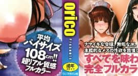 [糞改][orico] 貪る女_002