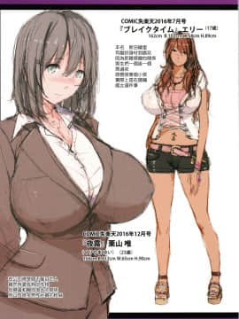 [糞改][orico] 貪る女_118
