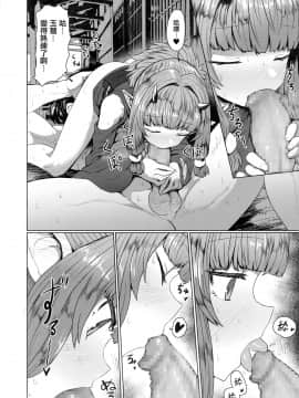 [山樱汉化] [すみやお] 即堕ちロリババア (永遠娘 8)_09