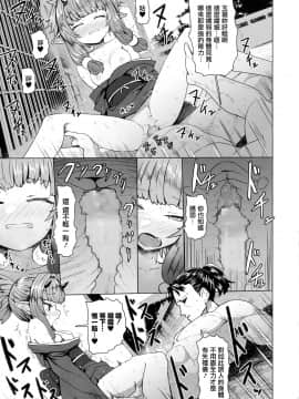 [山樱汉化] [すみやお] 即堕ちロリババア (永遠娘 8)_14