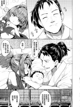 [山樱汉化] [すみやお] 即堕ちロリババア (永遠娘 8)_18