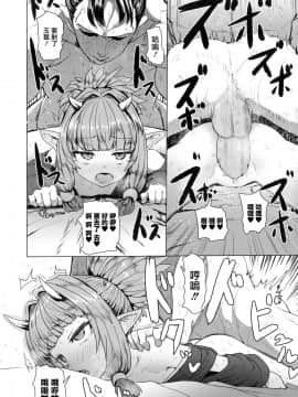 [山樱汉化] [すみやお] 即堕ちロリババア (永遠娘 8)_21