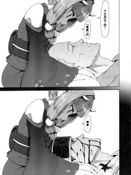 [山樱汉化] [すみやお] 即堕ちロリババア (永遠娘 8)_28