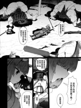 [山樱汉化] [すみやお] 即堕ちロリババア (永遠娘 8)_29