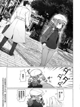 [山樱汉化] [すみやお] 即堕ちロリババア (永遠娘 8)_32