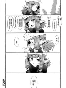 [山樱汉化] [すみやお] 即堕ちロリババア (永遠娘 8)_33