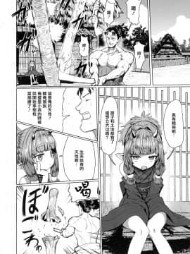 [山樱汉化] [すみやお] 即堕ちロリババア (永遠娘 8)_07