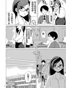 [鸡机汉化] [DryR (うらくそ)] ドスケベ女装教師 [DL版]_05