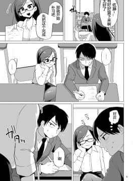 [鸡机汉化] [DryR (うらくそ)] ドスケベ女装教師 [DL版]_06