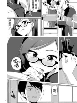 [鸡机汉化] [DryR (うらくそ)] ドスケベ女装教師 [DL版]_09