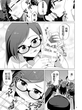 [鸡机汉化] [DryR (うらくそ)] ドスケベ女装教師 [DL版]_10