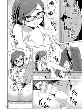 [鸡机汉化] [DryR (うらくそ)] ドスケベ女装教師 [DL版]_13