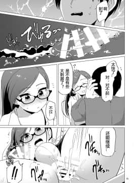 [鸡机汉化] [DryR (うらくそ)] ドスケベ女装教師 [DL版]_16