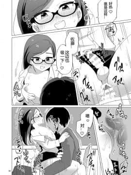 [鸡机汉化] [DryR (うらくそ)] ドスケベ女装教師 [DL版]_17