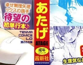 [篆儀通文書坊漢化][あたげ] 都合が良くて可愛いメス。_003