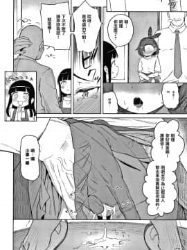 [篆儀通文書坊漢化][あたげ] 都合が良くて可愛いメス。_006