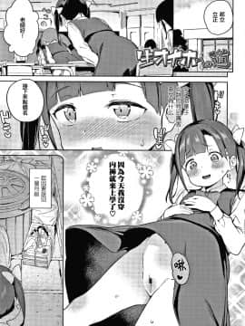 [篆儀通文書坊漢化][あたげ] 都合が良くて可愛いメス。_021