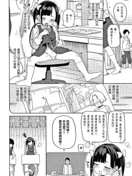 [篆儀通文書坊漢化][あたげ] 都合が良くて可愛いメス。_022