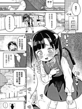 [篆儀通文書坊漢化][あたげ] 都合が良くて可愛いメス。_025