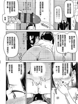 [篆儀通文書坊漢化][あたげ] 都合が良くて可愛いメス。_028