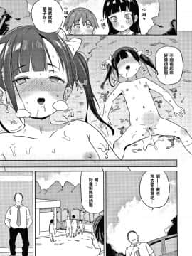 [篆儀通文書坊漢化][あたげ] 都合が良くて可愛いメス。_039