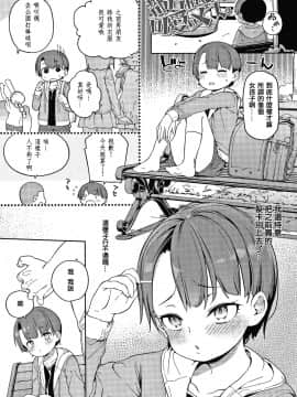 [篆儀通文書坊漢化][あたげ] 都合が良くて可愛いメス。_041