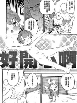 [篆儀通文書坊漢化][あたげ] 都合が良くて可愛いメス。_042