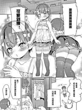 [篆儀通文書坊漢化][あたげ] 都合が良くて可愛いメス。_043