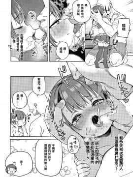 [篆儀通文書坊漢化][あたげ] 都合が良くて可愛いメス。_046