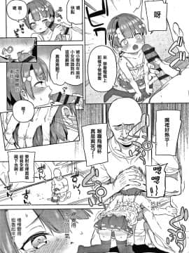 [篆儀通文書坊漢化][あたげ] 都合が良くて可愛いメス。_047
