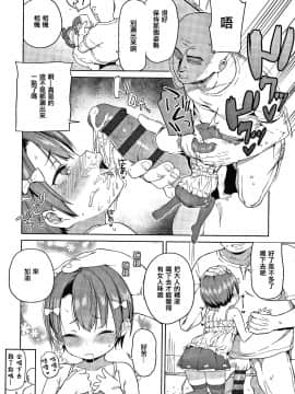[篆儀通文書坊漢化][あたげ] 都合が良くて可愛いメス。_048