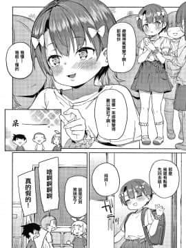 [篆儀通文書坊漢化][あたげ] 都合が良くて可愛いメス。_054