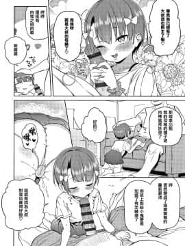 [篆儀通文書坊漢化][あたげ] 都合が良くて可愛いメス。_056