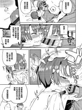 [篆儀通文書坊漢化][あたげ] 都合が良くて可愛いメス。_057