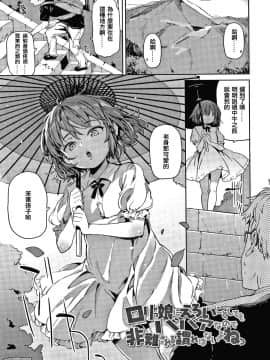 [篆儀通文書坊漢化][あたげ] 都合が良くて可愛いメス。_063