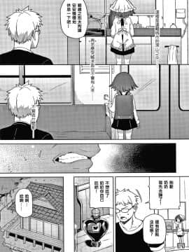 [篆儀通文書坊漢化][あたげ] 都合が良くて可愛いメス。_065