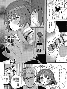[篆儀通文書坊漢化][あたげ] 都合が良くて可愛いメス。_066