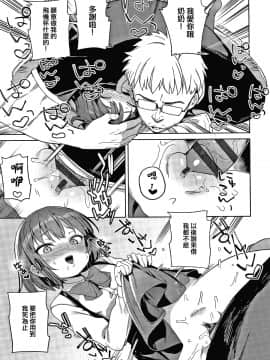 [篆儀通文書坊漢化][あたげ] 都合が良くて可愛いメス。_079