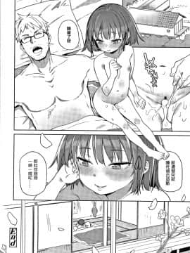 [篆儀通文書坊漢化][あたげ] 都合が良くて可愛いメス。_082