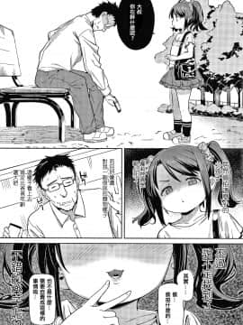 [篆儀通文書坊漢化][あたげ] 都合が良くて可愛いメス。_084