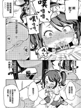 [篆儀通文書坊漢化][あたげ] 都合が良くて可愛いメス。_088