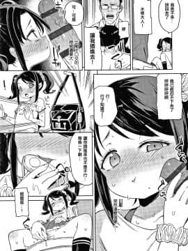 [篆儀通文書坊漢化][あたげ] 都合が良くて可愛いメス。_093