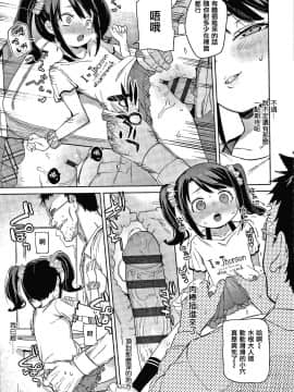 [篆儀通文書坊漢化][あたげ] 都合が良くて可愛いメス。_095